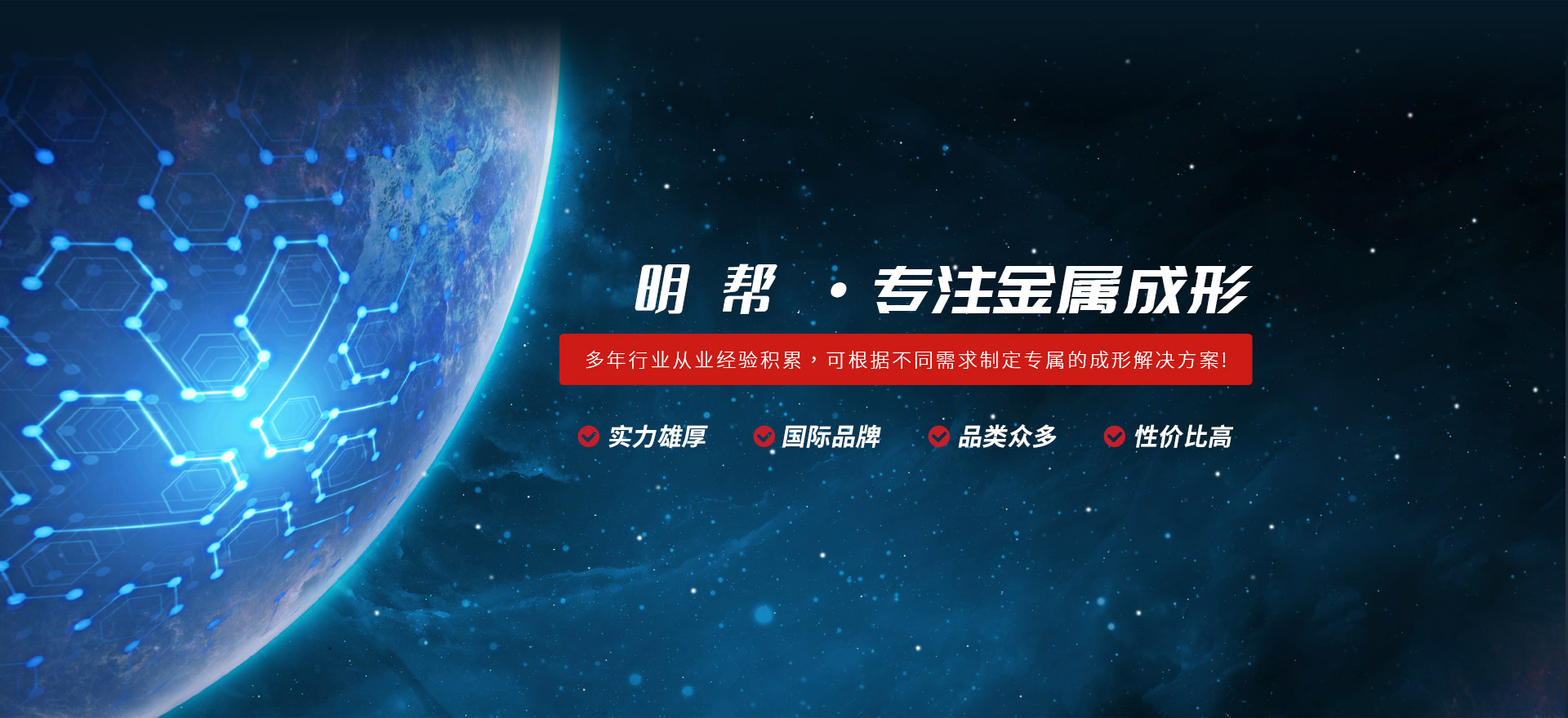 明帮金属科技（新乡）有限公司